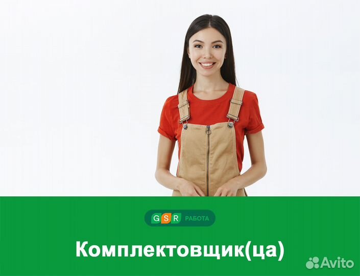 Работник/ца склада.Проживание, питание.20/30/45/60