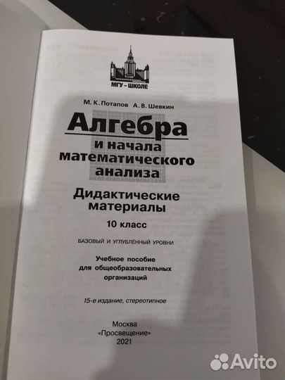 Дидактические материалы