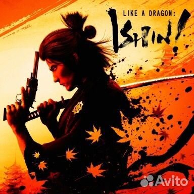 Like a Dragon: Ishin PS4 PS5