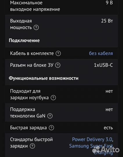 Сетевое зарядное устройство samsung EP-TA800