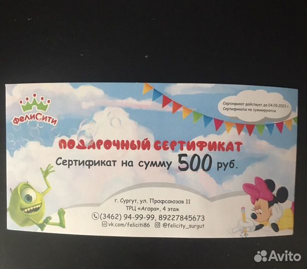 Серфитикат