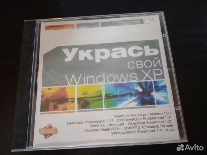 Продам Диски С программами Для windows XP
