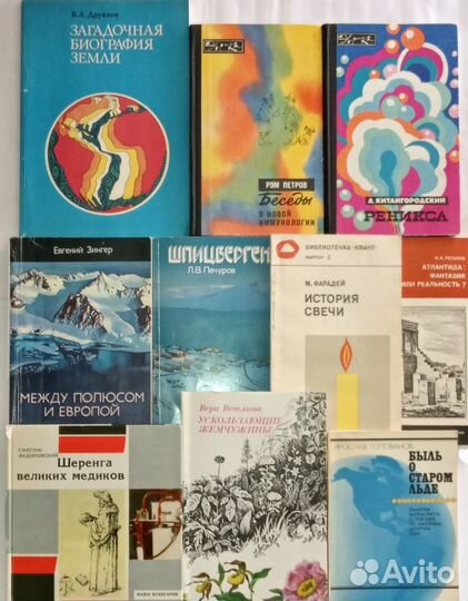 Книги серии жзл 1958-65 науч-просветит книги СССР