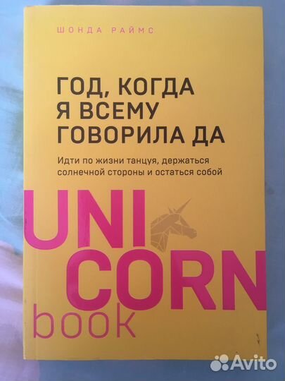 Книги Uni Corn Book