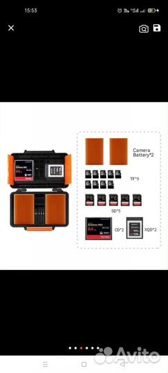 Пластиковый чехол для карт памяти