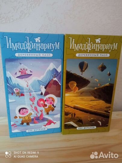 Имаджинариум пазлы. Умка и Метро