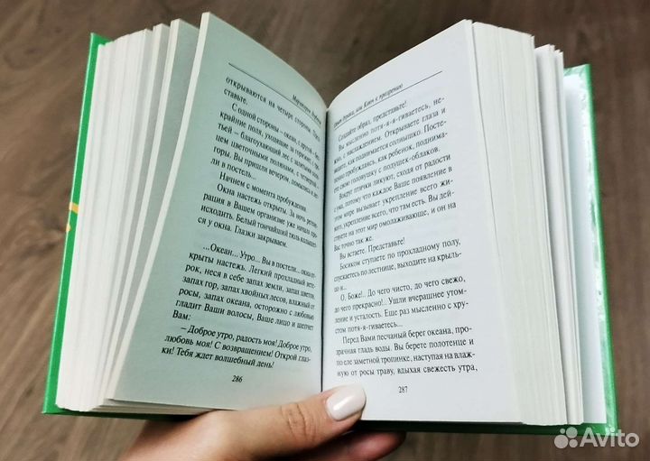 Опыт дурака Мирзакарима Норбекова