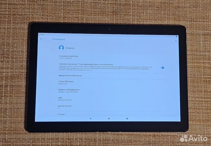 Планшет Lenovo Tab m10 tb-x605l
