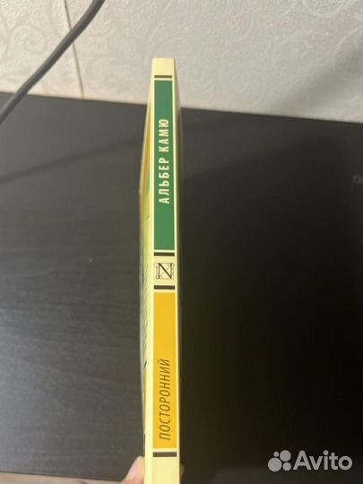 Альбер камю посторонний