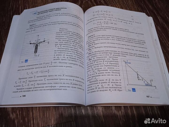 Учебник по Физике 9 класс