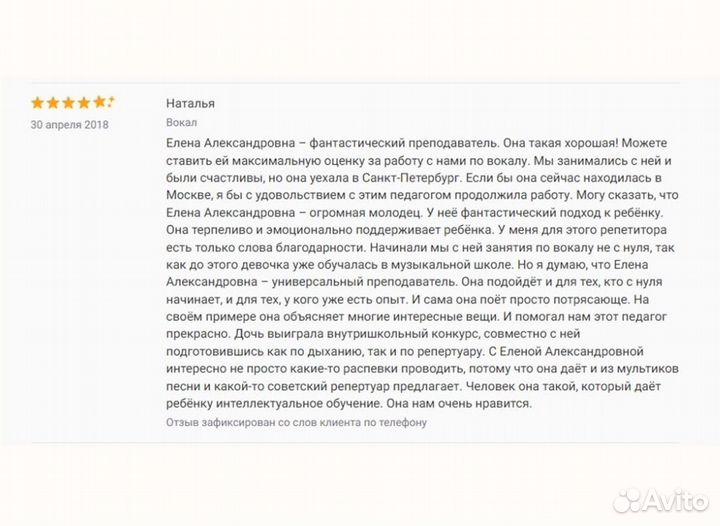 Уроки вокала онлайн с солисткой муз. театра