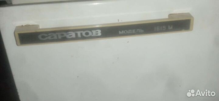 Холодильник бу