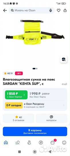 Водонепроницаемая поясная сумка Sargan кенга сап