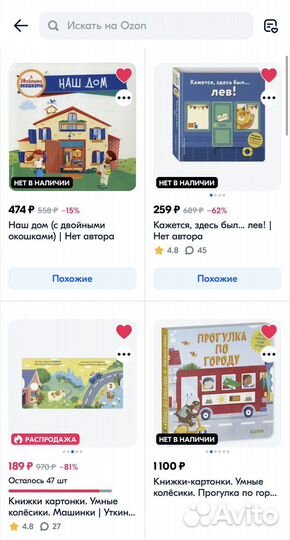 Книги с окошками для детей