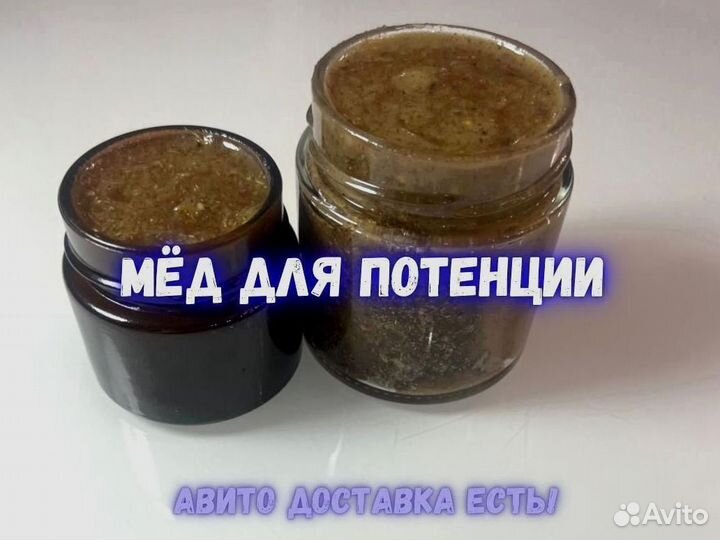 Любовный мед для мужчин