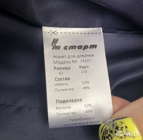 Жакет школьный « Старт», синего цвета р 42, 170