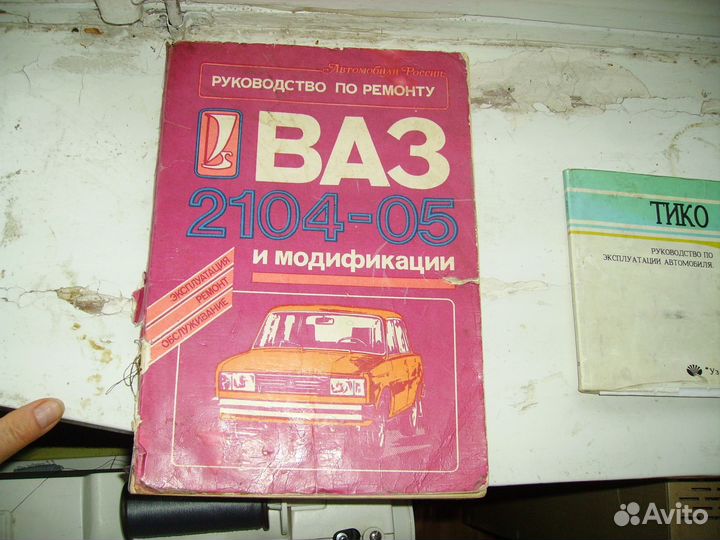 Руководство по ремонту автомобиля ваз 2104-2105 и