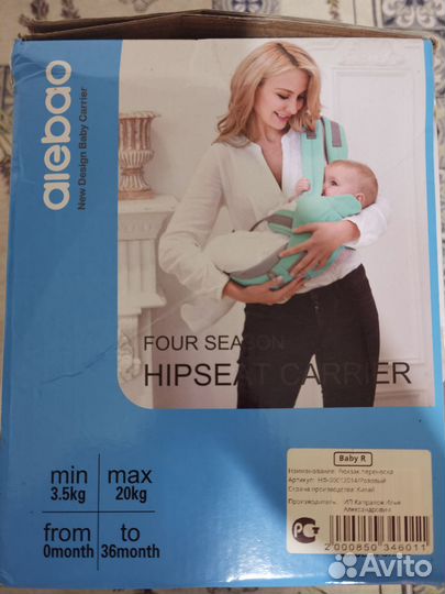 Эргорюкзак хипсит