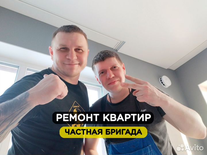 Ремонт квартир