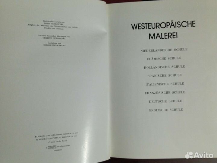 Книги про Эрмитаж