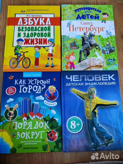 Детские книги