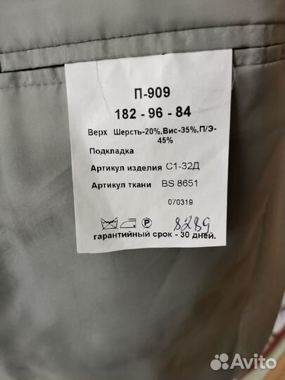 Костюм мужской