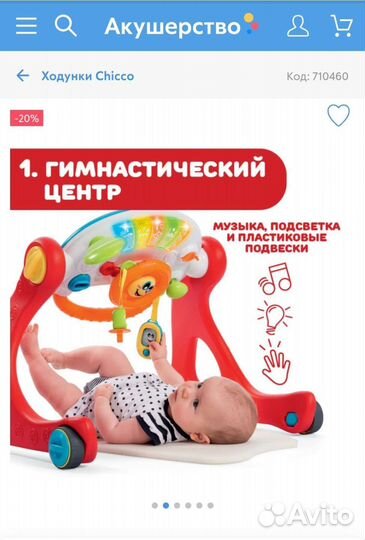 Развивающий стол, ходунки, каталка