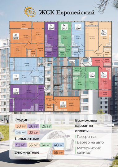 Своб. планировка, 39 м², 1/12 эт.