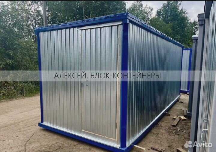 Блок контейнер с доставкой на объект уже завтра