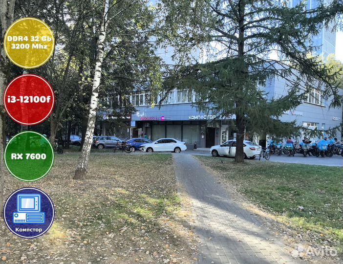 Сборка пк i3-RX7600-32DDR4-KCO8539240716-H610