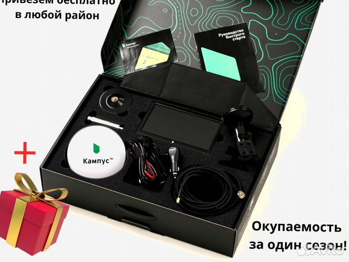 Агронавигатор Кампус 6 NEW Курсоуказатель с ртк