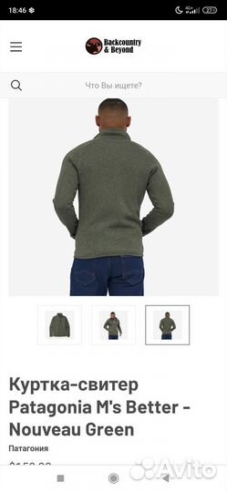 Куртка patagonia better sweater оригинал