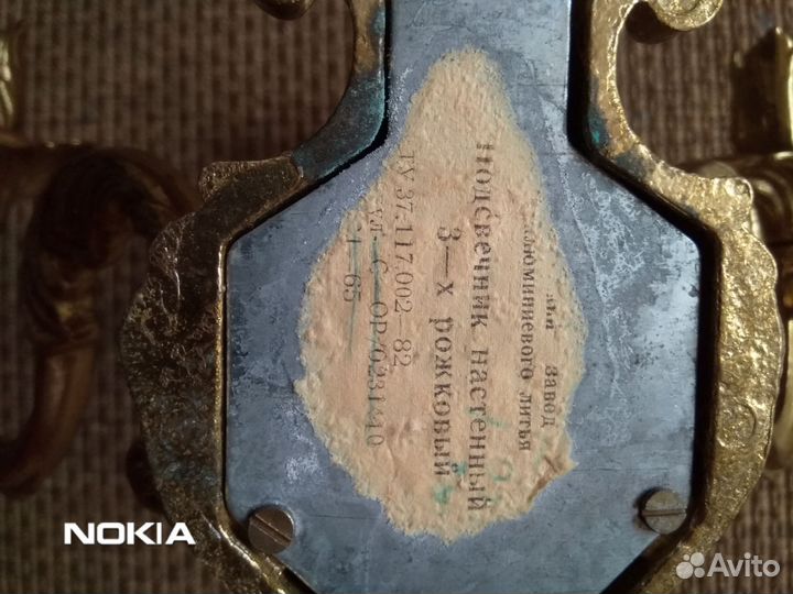 Бронзовый подсвечник