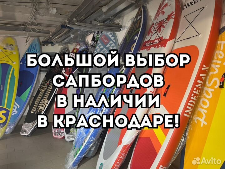 Сапборд sup board сап / полный комплект