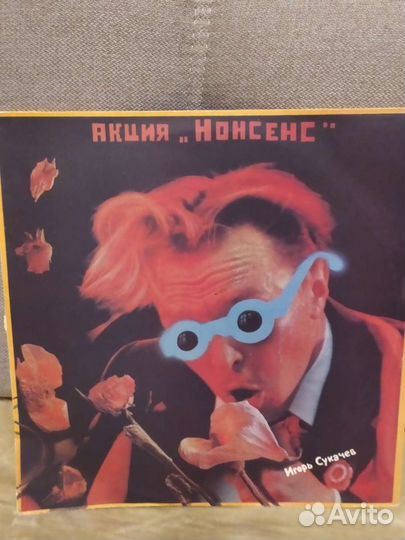 Виниловые грампластинки Сукачев