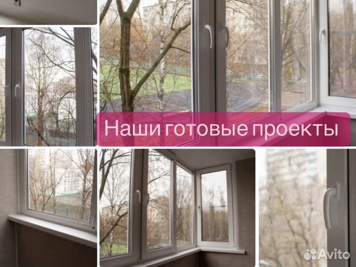 Пластиковые окна с установкой