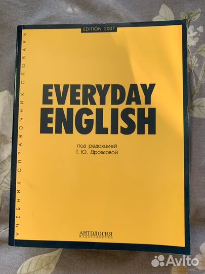 Книги по изучению английского языка