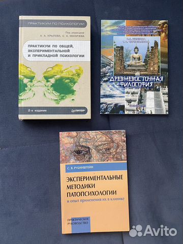 Книги для студентов-психологов. Цена договорная.... купить в Оренбурге ...