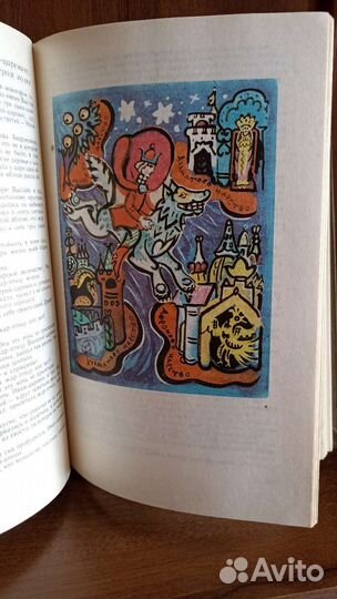 Девочка из города.Народные Русские Сказки