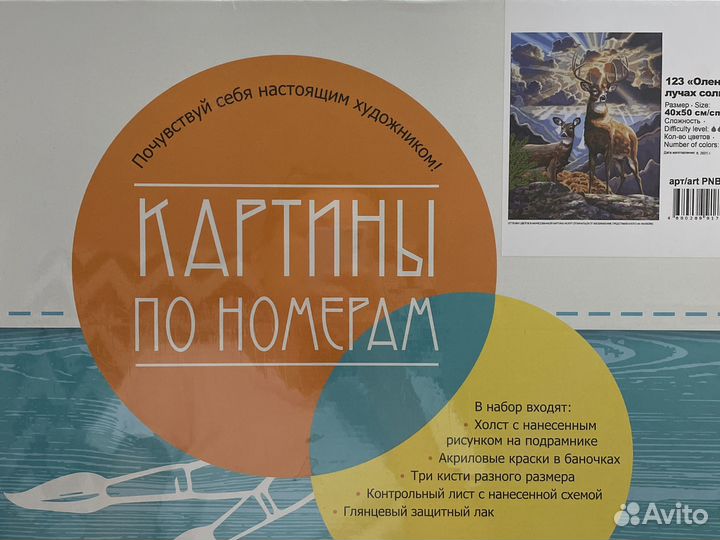 Картина по номерам