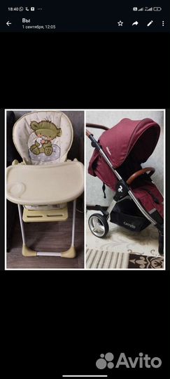 Детские коляски