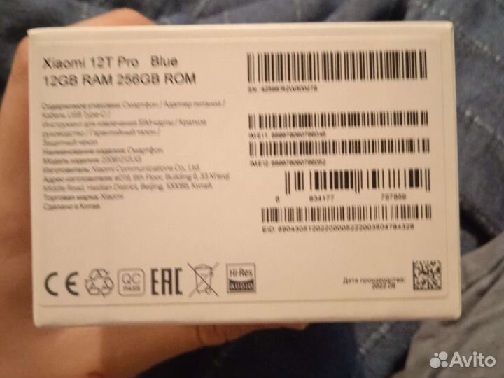 Коробка от xiaomi 12T pro