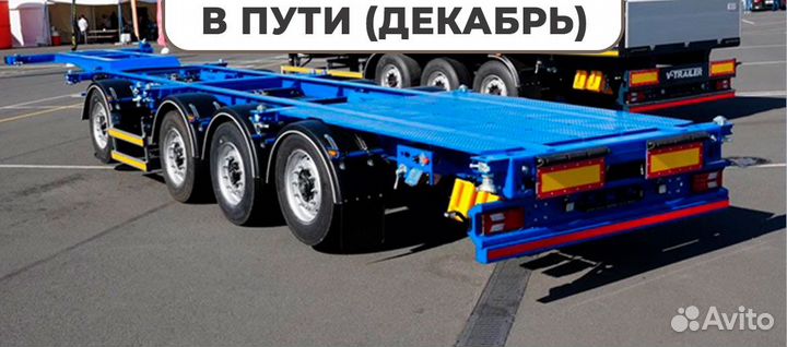 Полуприцеп контейнеровоз V-Trailer 330, 2023