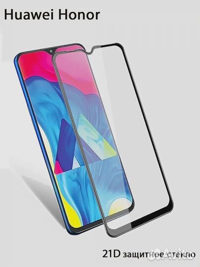 Защитное стекло Huawei Honor 7A Pro,7C,Y6 2018 Бел