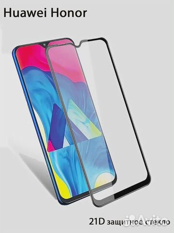 Защитное стекло Huawei Honor 7A Pro,7C,Y6 2018 Бел