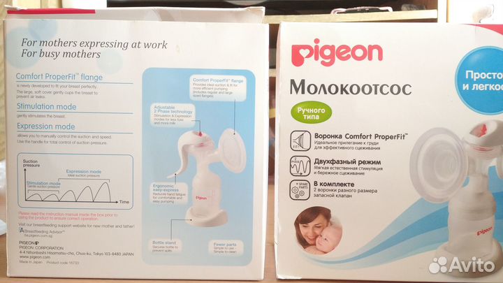 Молокоотсос