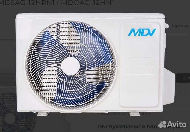Сплит система Mdv mdsag-12HRN1 indoor