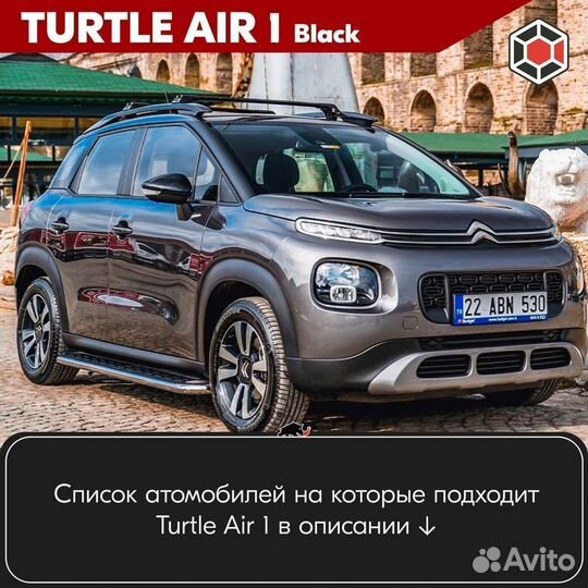 Багажник Turtle B volkswagen tiguan 2 2016+