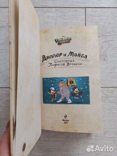 Детская книга