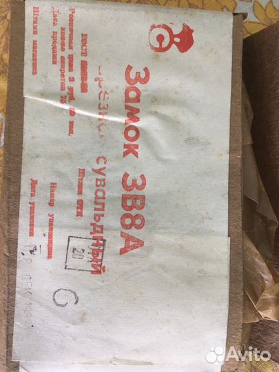 Замок врезной СССР